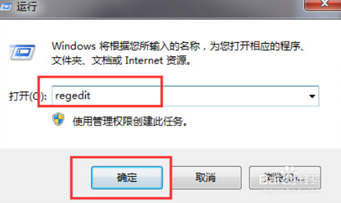 电脑win7系统exe文件无法打开(无法找到)
