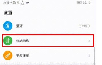 华为mate30pro个人热点开启方法介绍