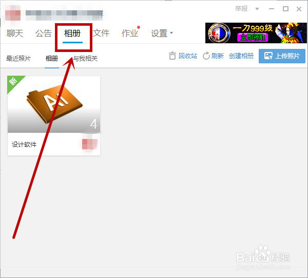 如何快速创建付费QQ群