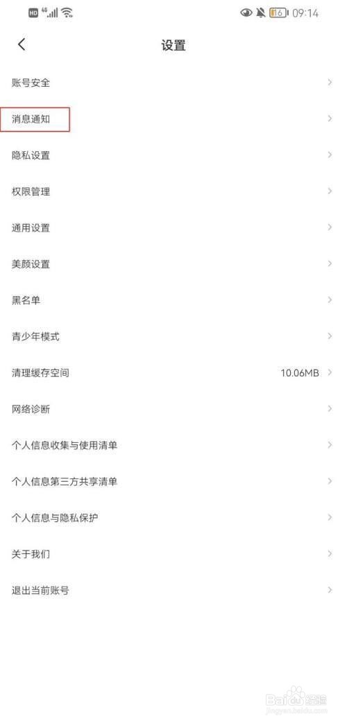 头像大师通知怎么显示消息详情?