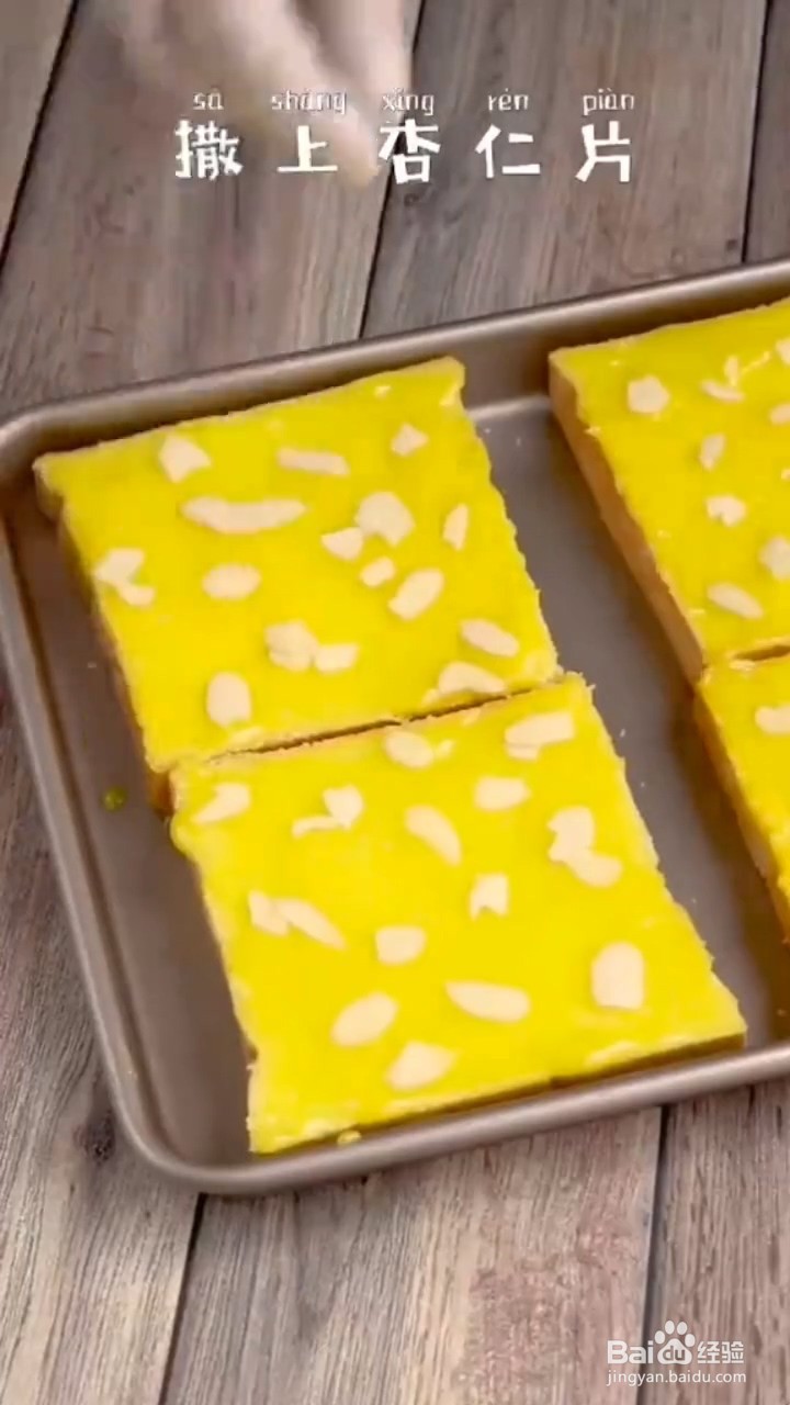 如何制作岩烧乳酪吐司片