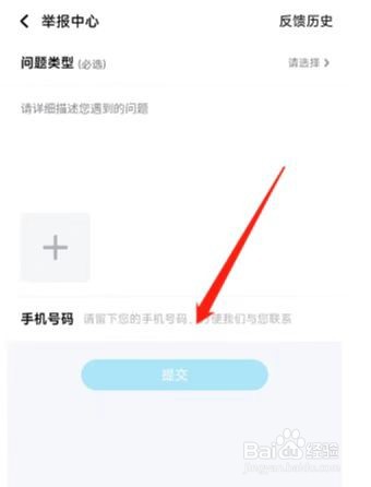 酷狗音乐软件如何进入举报中心?