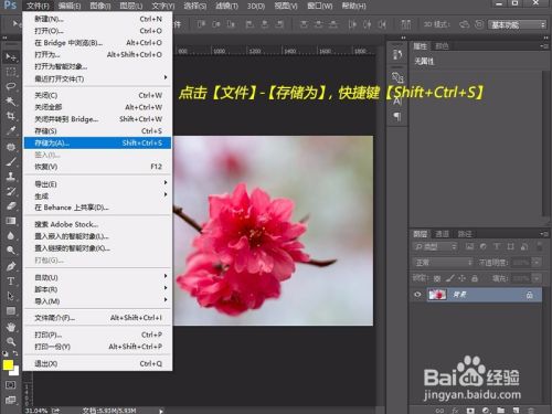 怎么把自己拍的照片用PS制作成电脑桌面壁纸