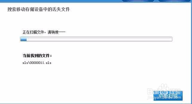 如何恢复U盘里不小心误删除的文件