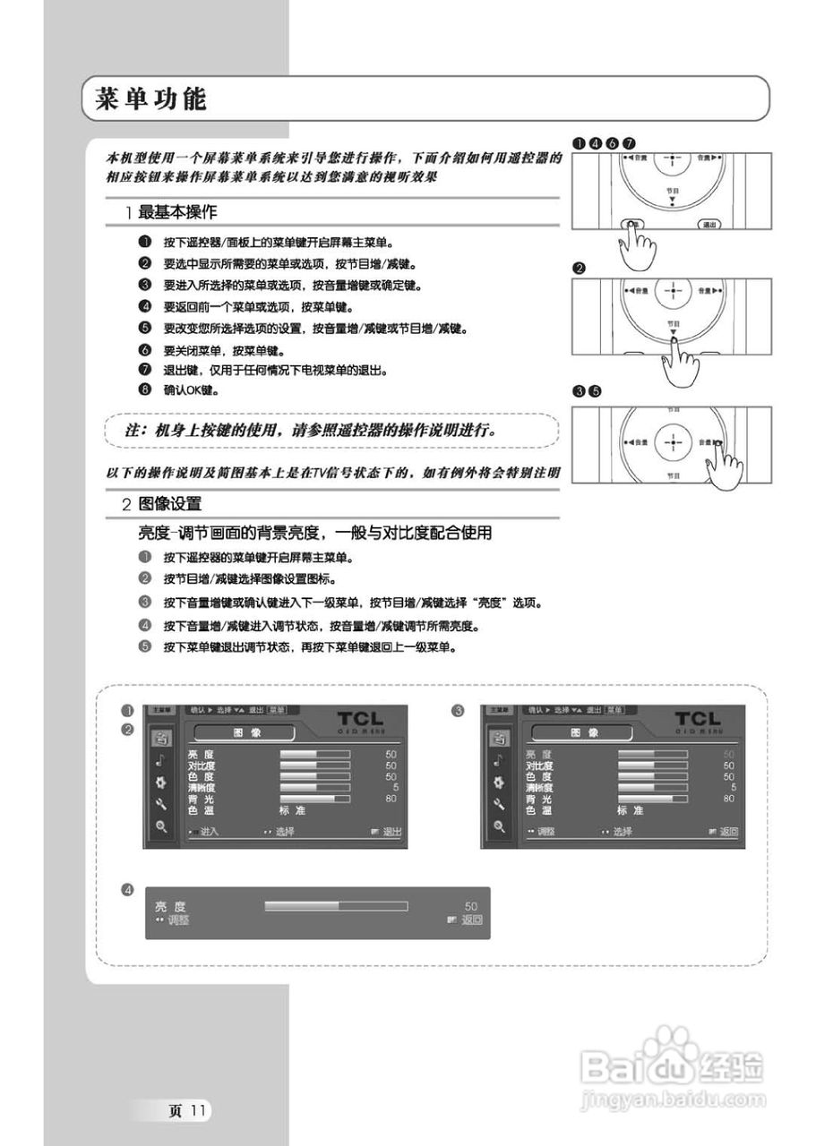 TCL王牌L32M61液晶彩电使用说明书:[2]