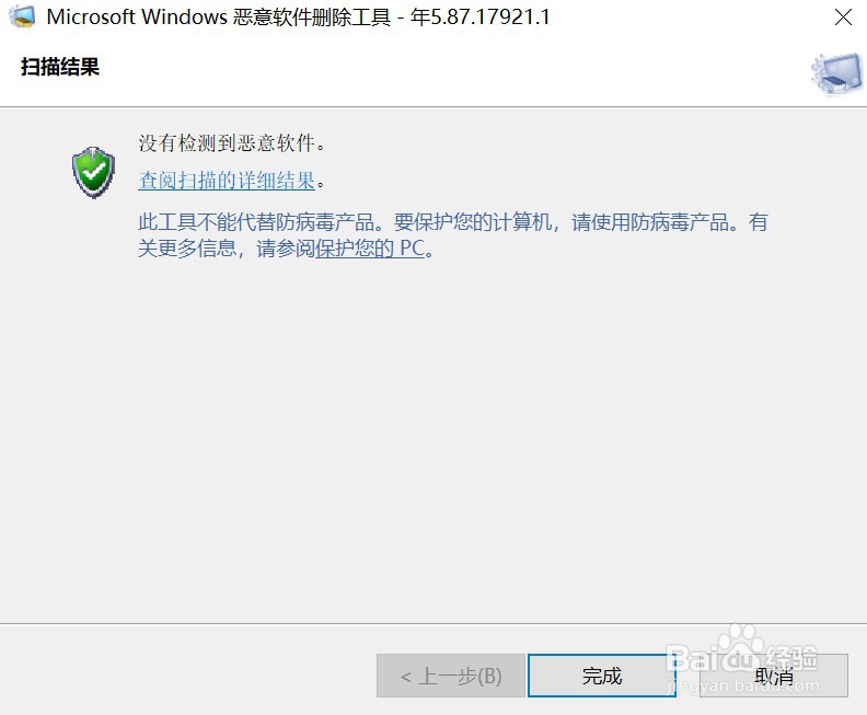 如何清除电脑中的恶意广告插件？