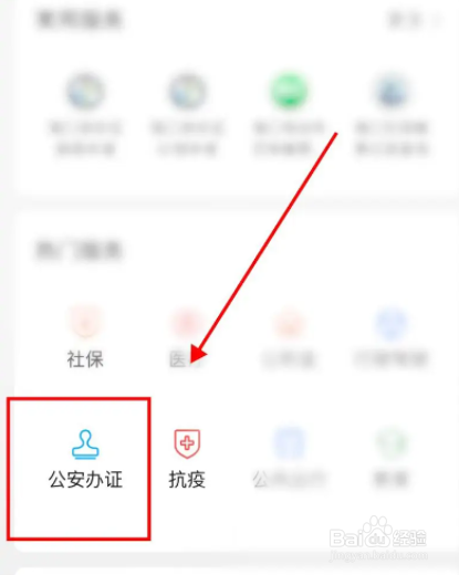 身份证过期了在哪里补办