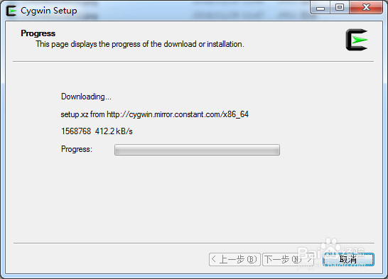 cygwin环境安装教程