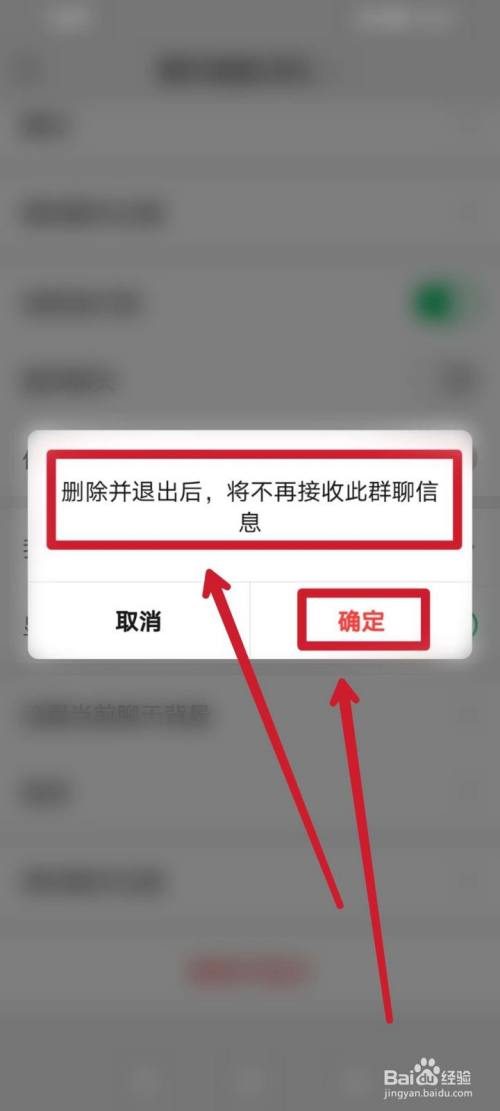 没用的微信群怎么删除?