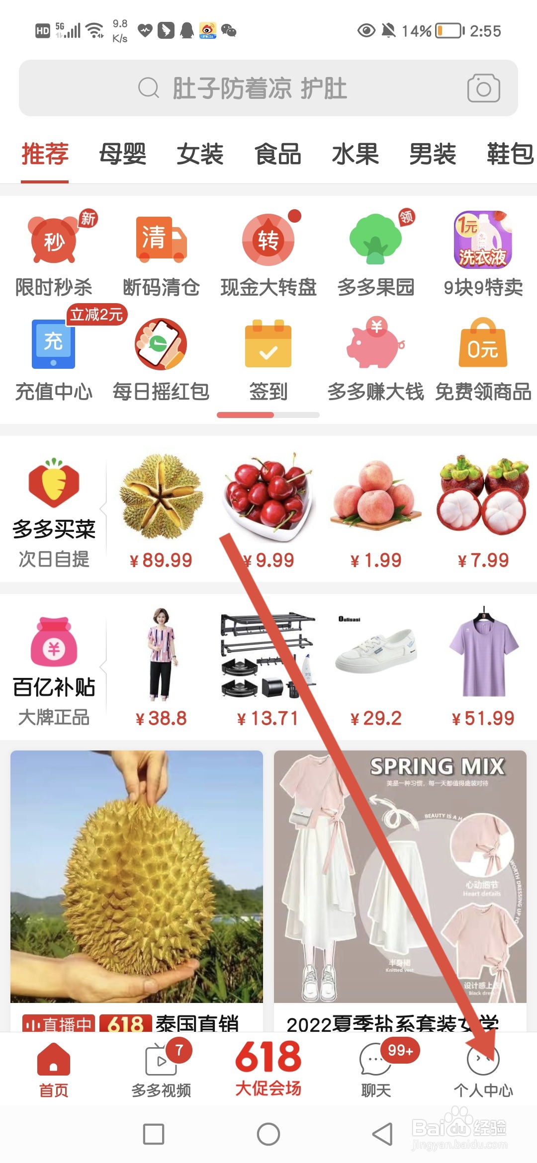 如何关闭拼多多的先用后付