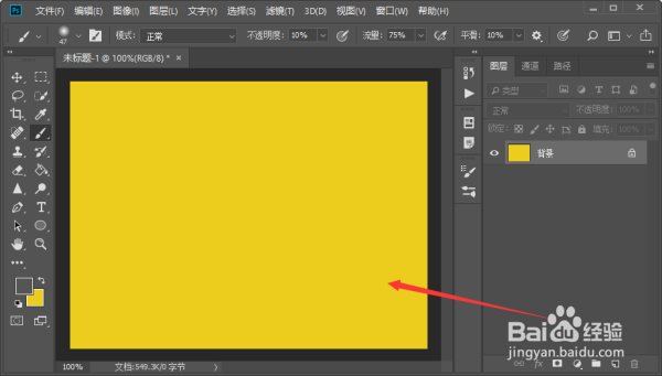 PS更改背景颜色