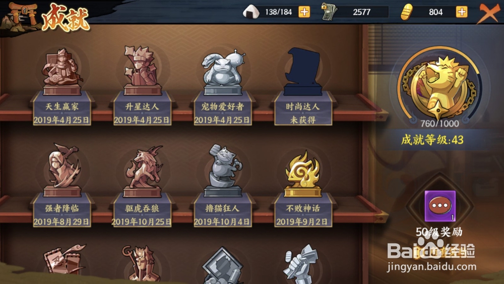 火影忍者ol图鉴成就攻略