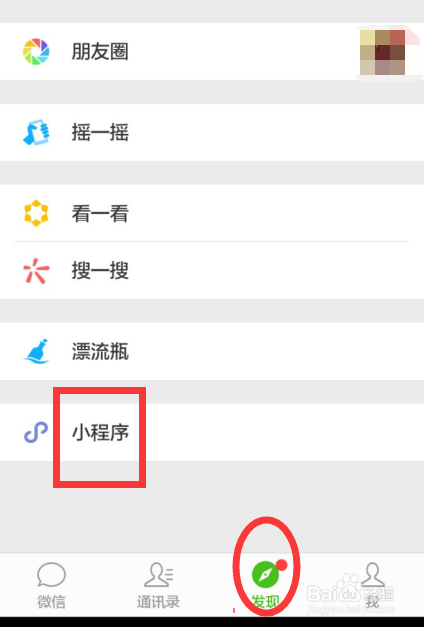 怎么用微信小程序制作动态拜年卡