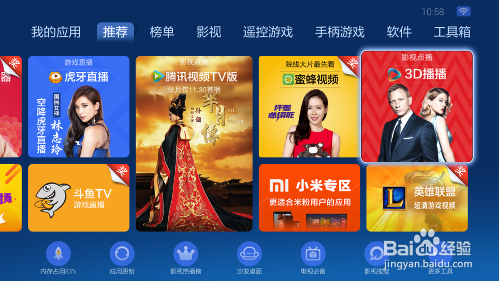 芈月传电视盒子在线观看方法