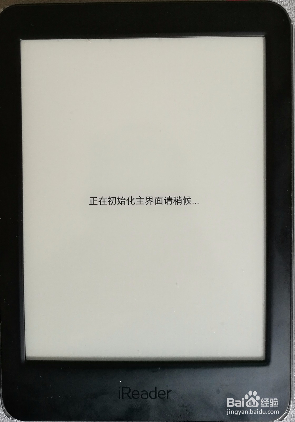 掌阅iReader Plus阅读器如何自定义屏保