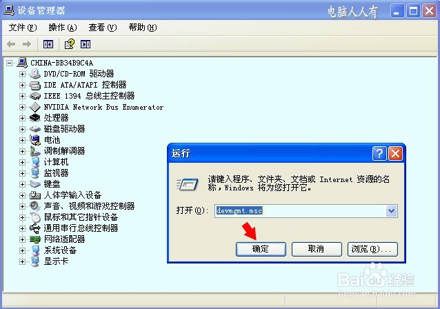网络应用：[32]宽带测试