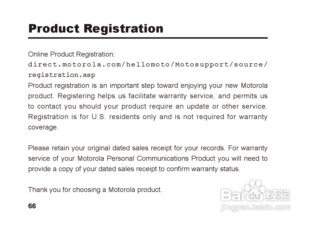 摩托罗拉S9蓝牙立体声耳机使用说明书:[7]