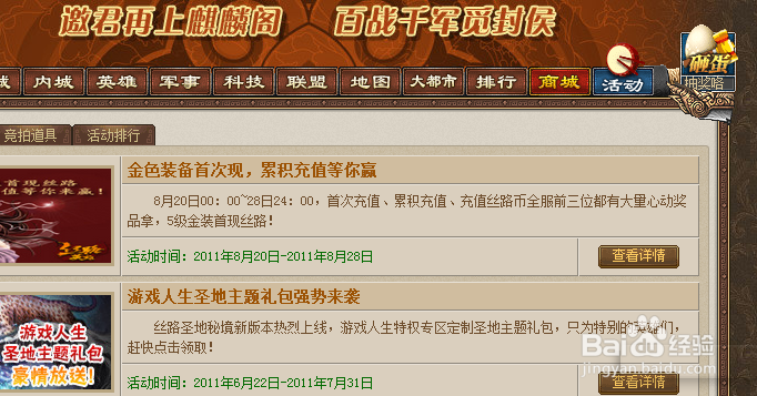 怎么玩转丝路英雄的攻略