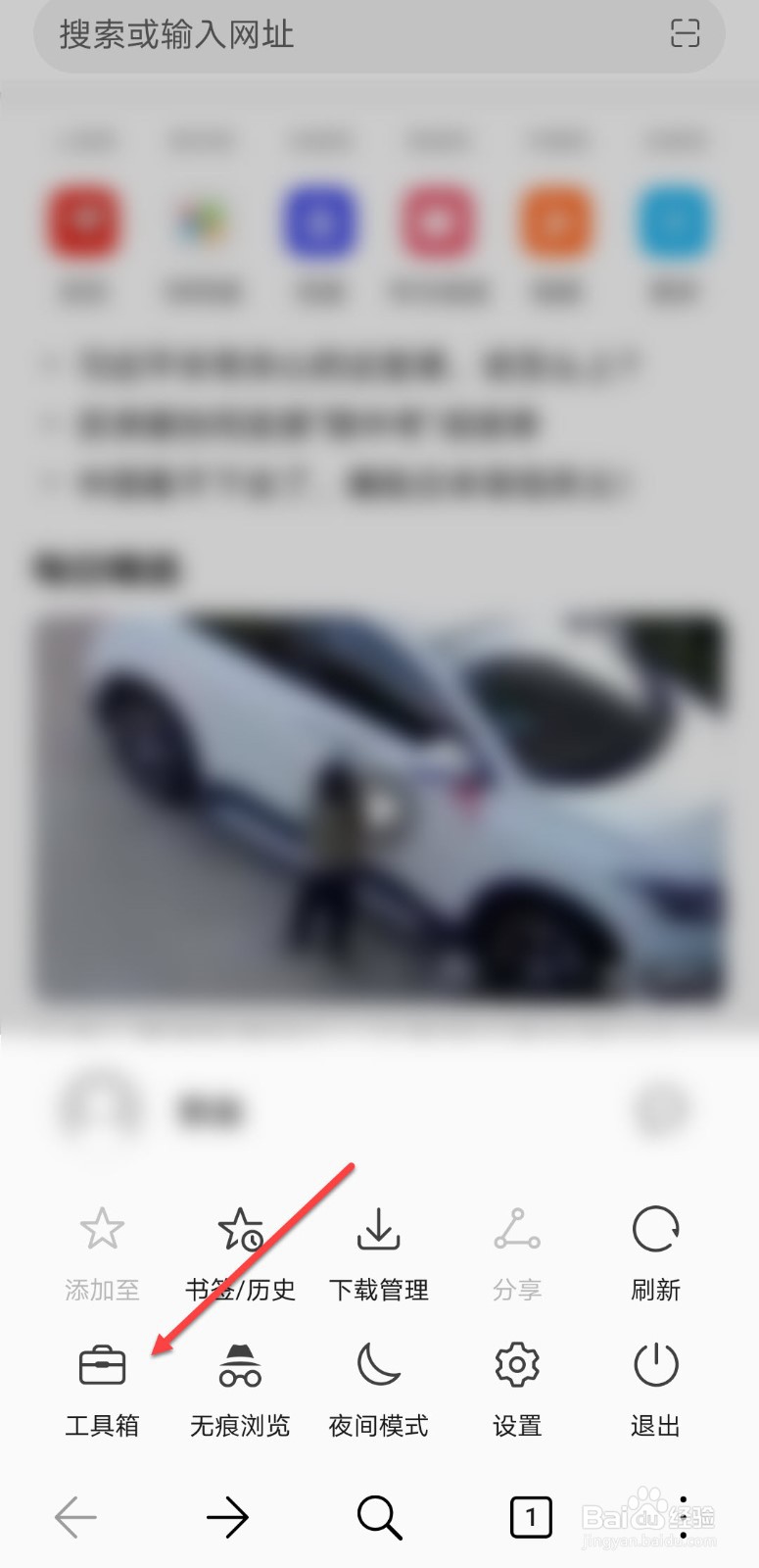 华为浏览器怎么开启智能无图模式