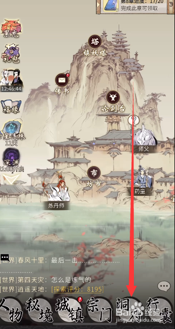 一念逍遥怎么修魔