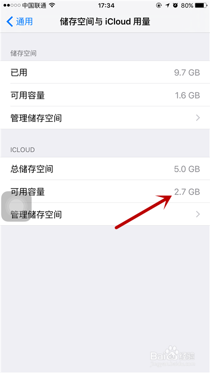 iphone 6s Plus如何清理iCloud储存空间