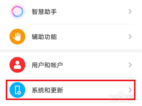 荣耀70Pro怎么设置全面屏手势