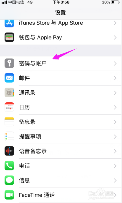 苹果手机如何设置自动填充密码