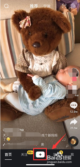 抖音长胖50斤特效怎么拍