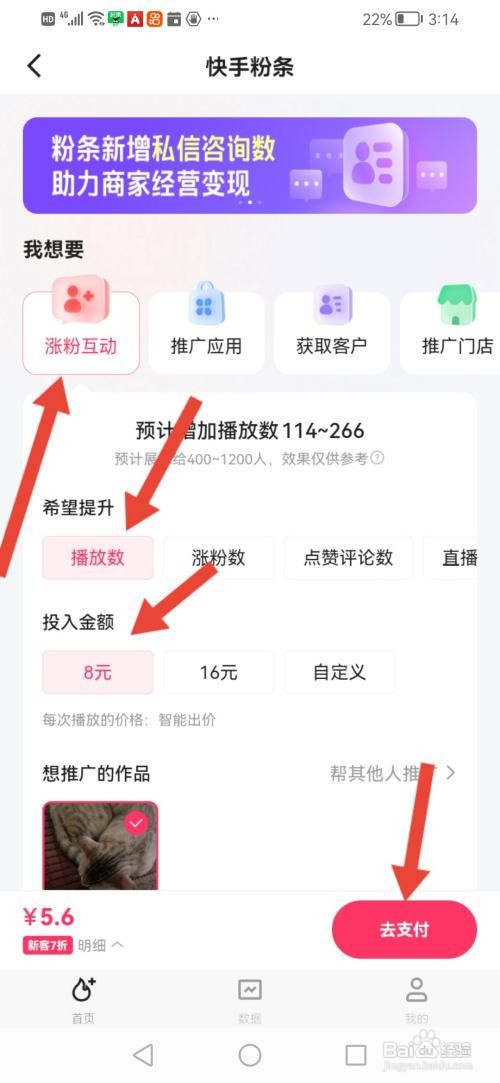 怎么在快手推广自己的作品