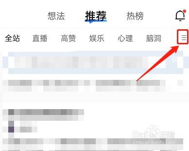 知乎怎么设置首页板块?
