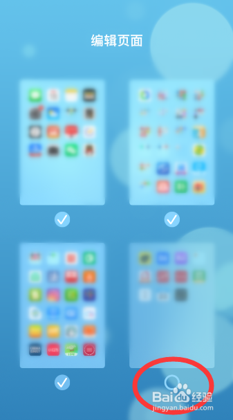 ios隐藏的app怎么显示出来