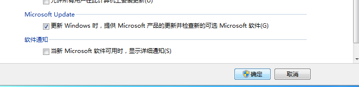 win7系统如何关闭自动更新