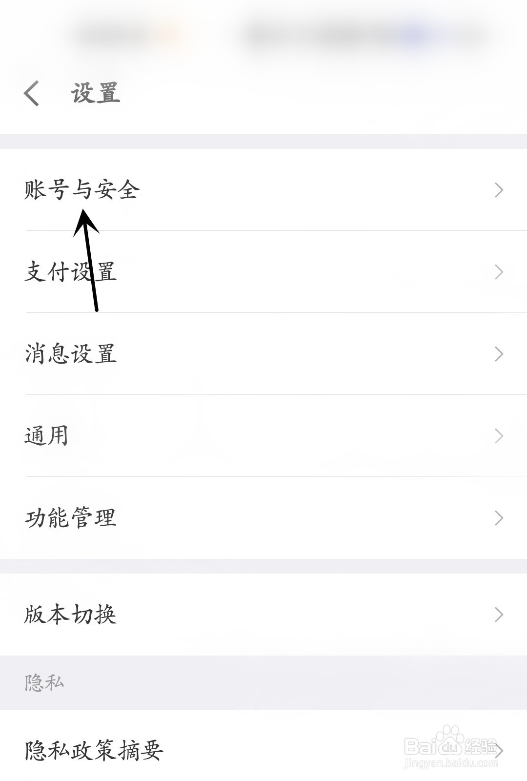 京东金融怎么进行解锁设置