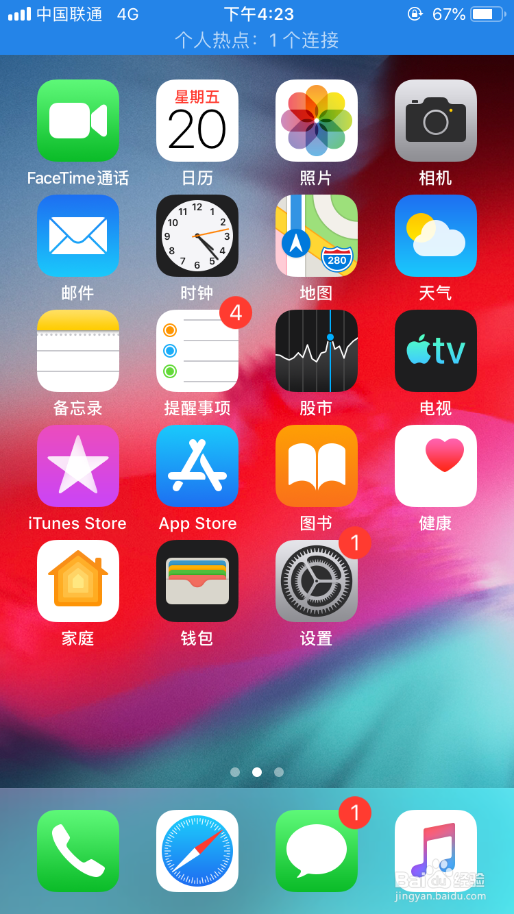 苹果手机的热点电脑怎么连接