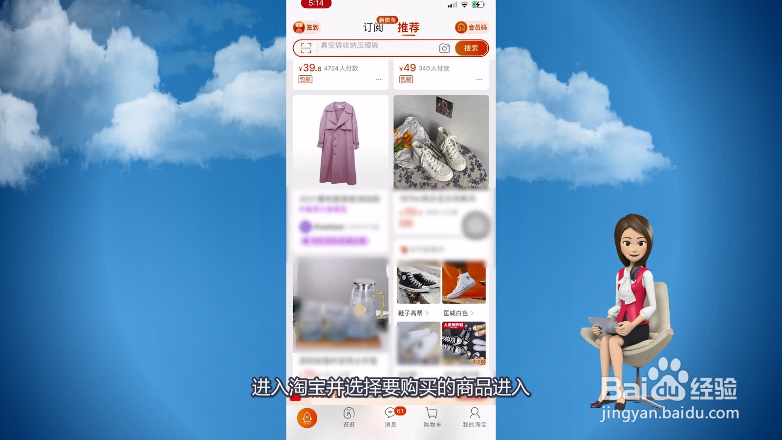 淘宝可以用微信零钱支付吗