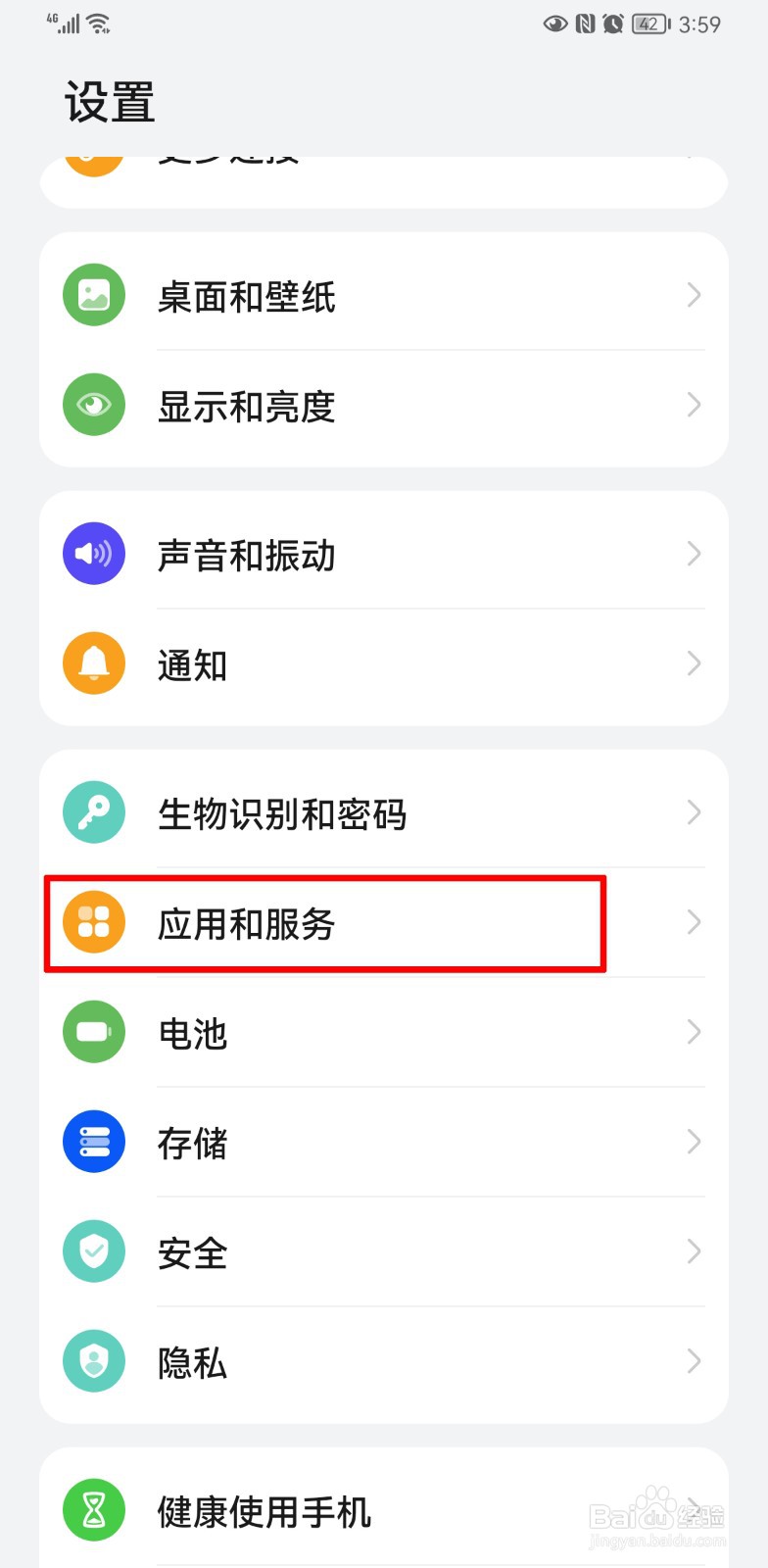 拼多多广告老是弹出在手机桌面怎么办