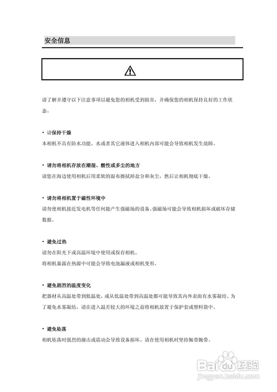 lenovo联想数码相机V50说明书:[1]
