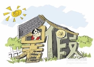 大学生暑假期间可以干点什么