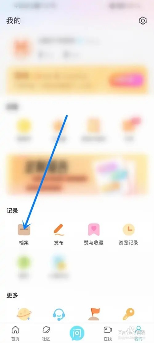 测测如何删除档案删除