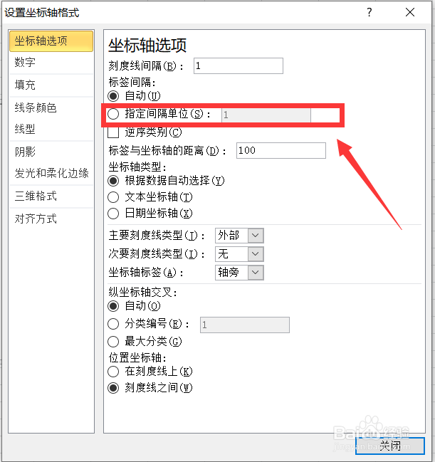 excel柱形图怎么改x轴