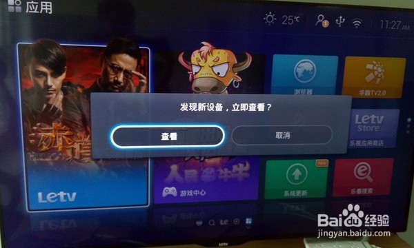 当贝市场怎么安装到乐视电视