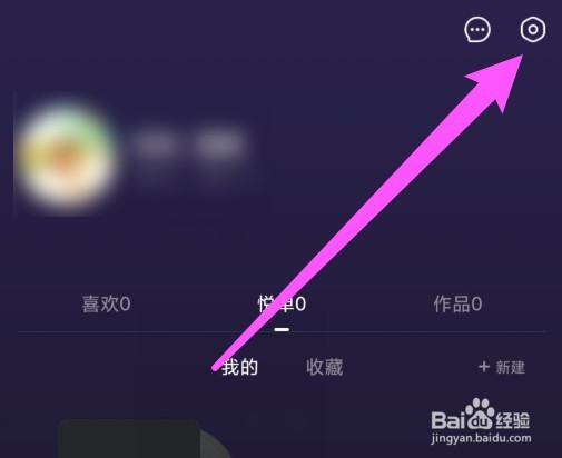 怎么在音悦台接受通知栏消息