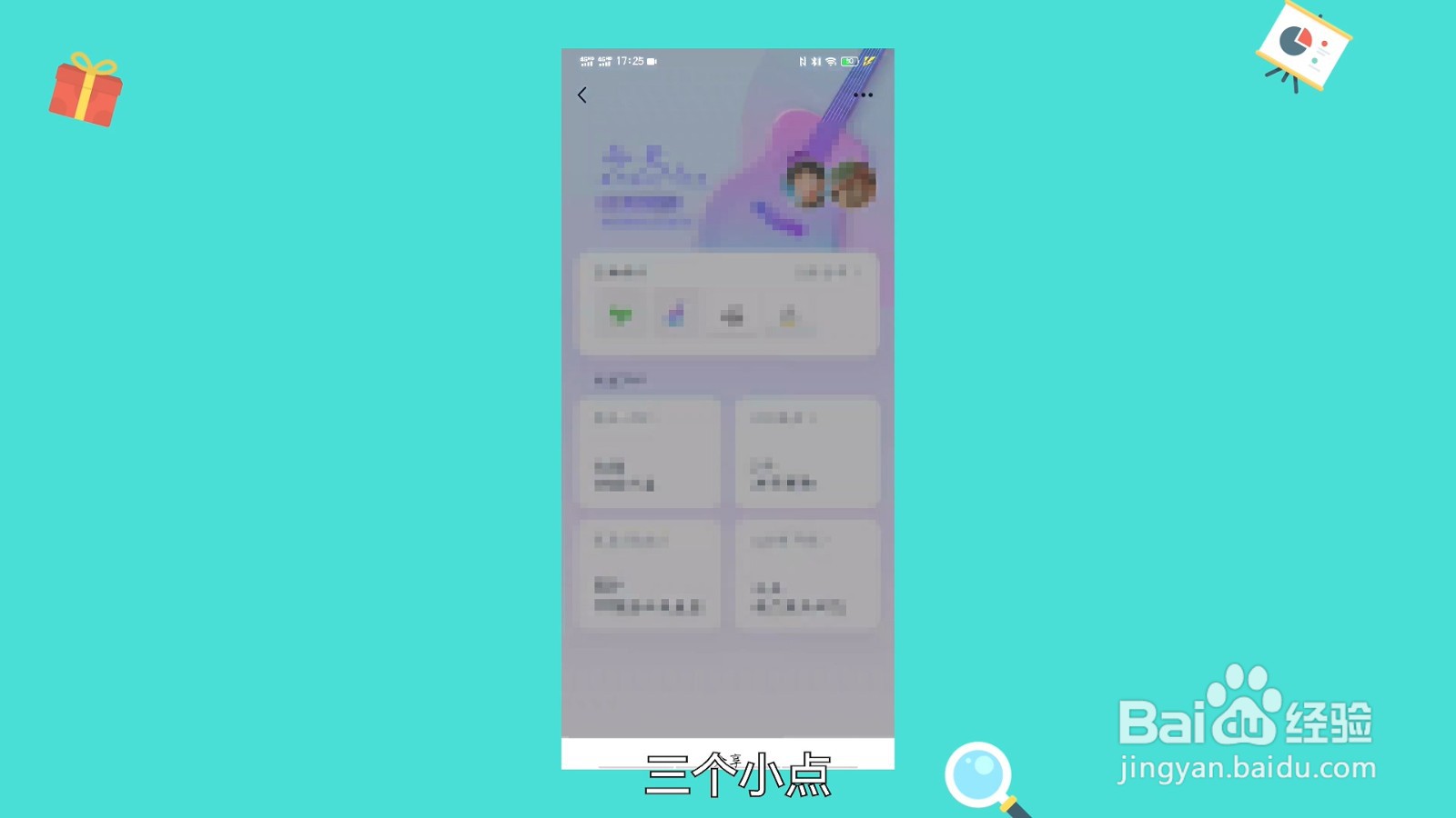 qq关系怎么解除