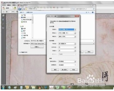 如何将pdf转换成jpg