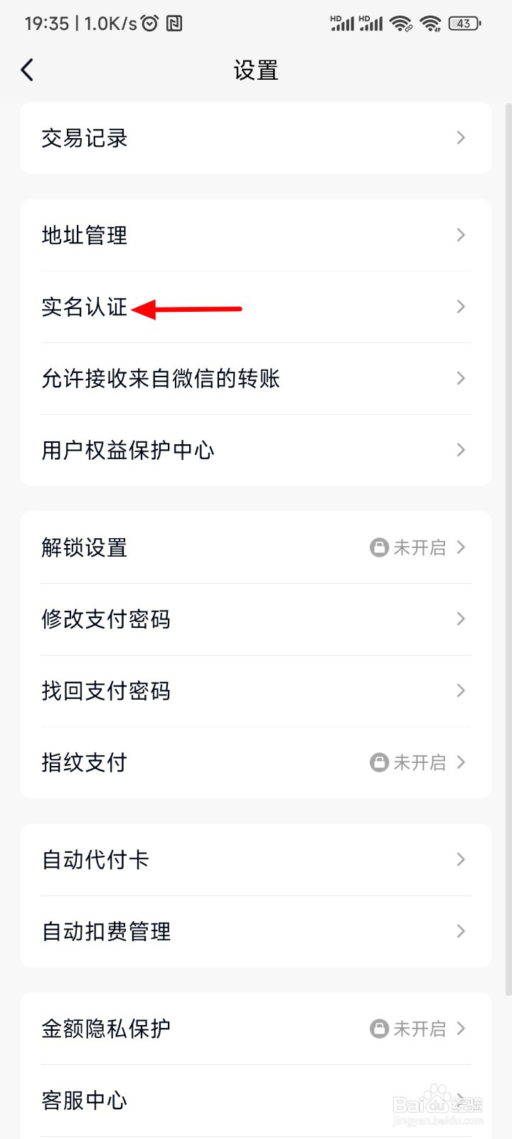 qq绑定的身份证怎么解除绑定
