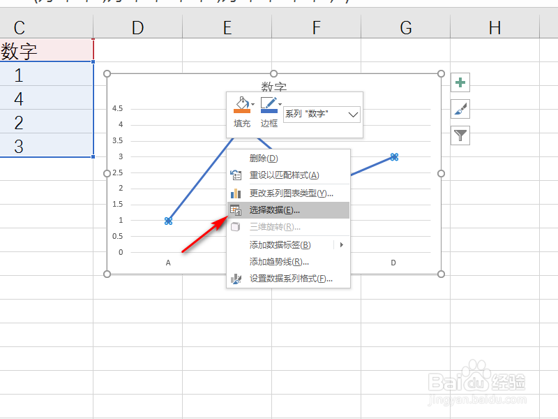 excel折线图怎么改x轴