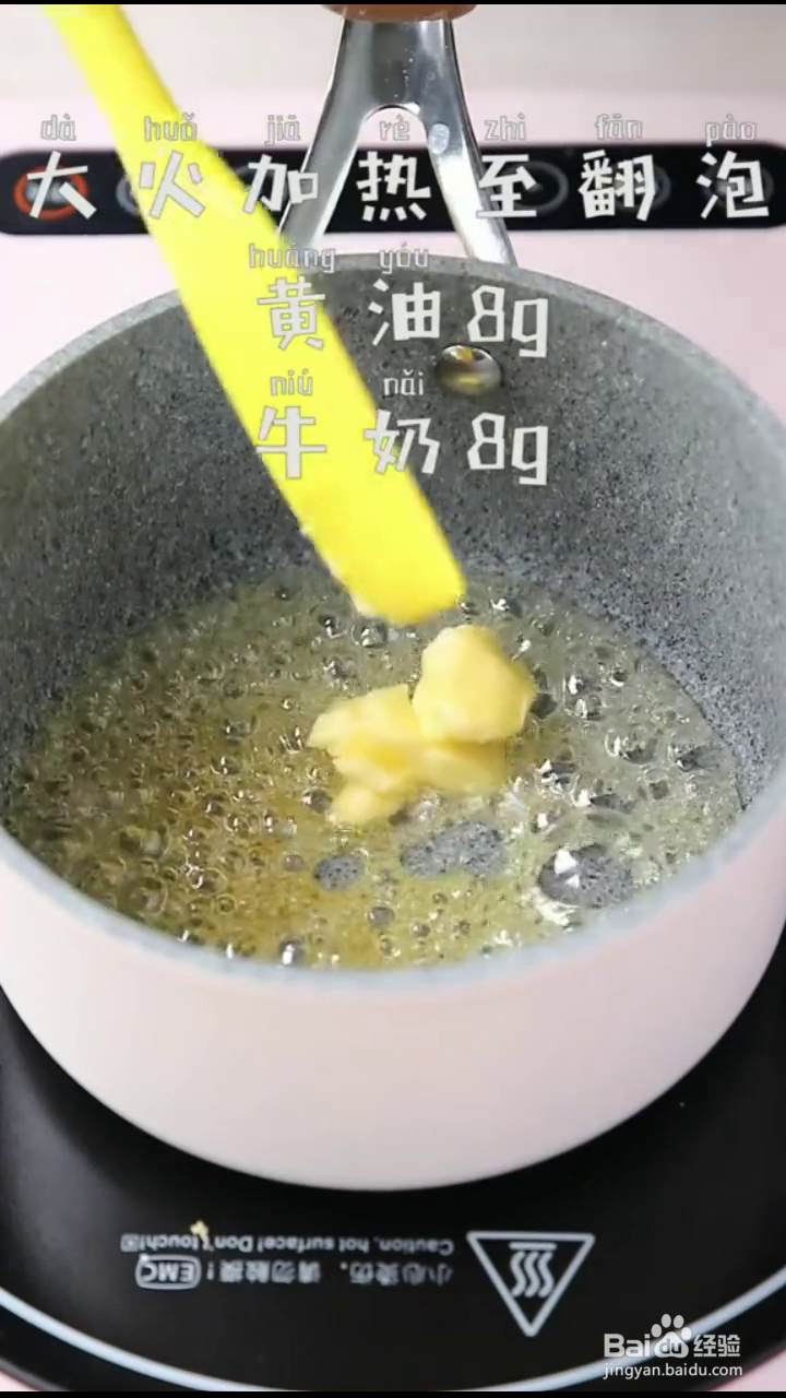 如何用面包制作咸味爆米花