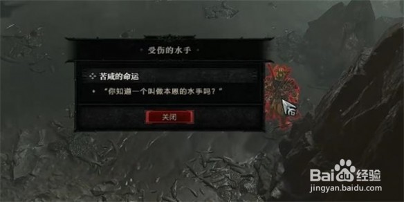 暗黑破坏神4苦咸的命运怎么做？