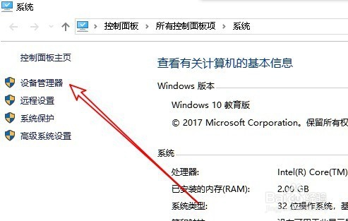 Win10设备管理器在哪里 怎么打开设备管理器