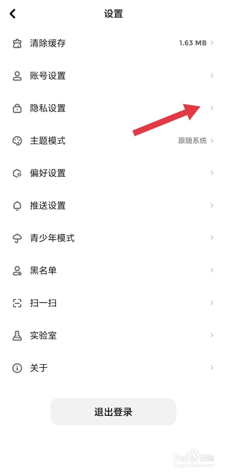 快点阅读怎么开启公开我的快pick